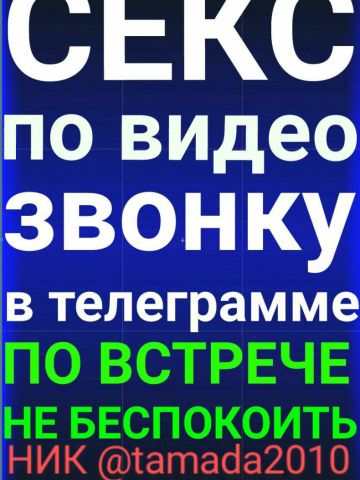 Яна